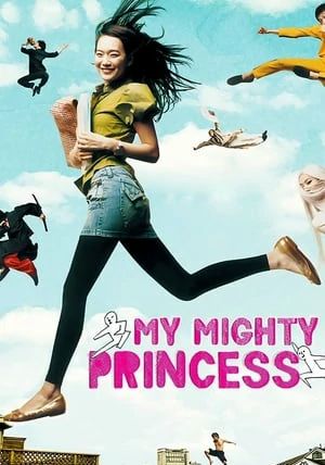 My Mighty Princess                สะดุดรักยัยจอมพลัง                2008